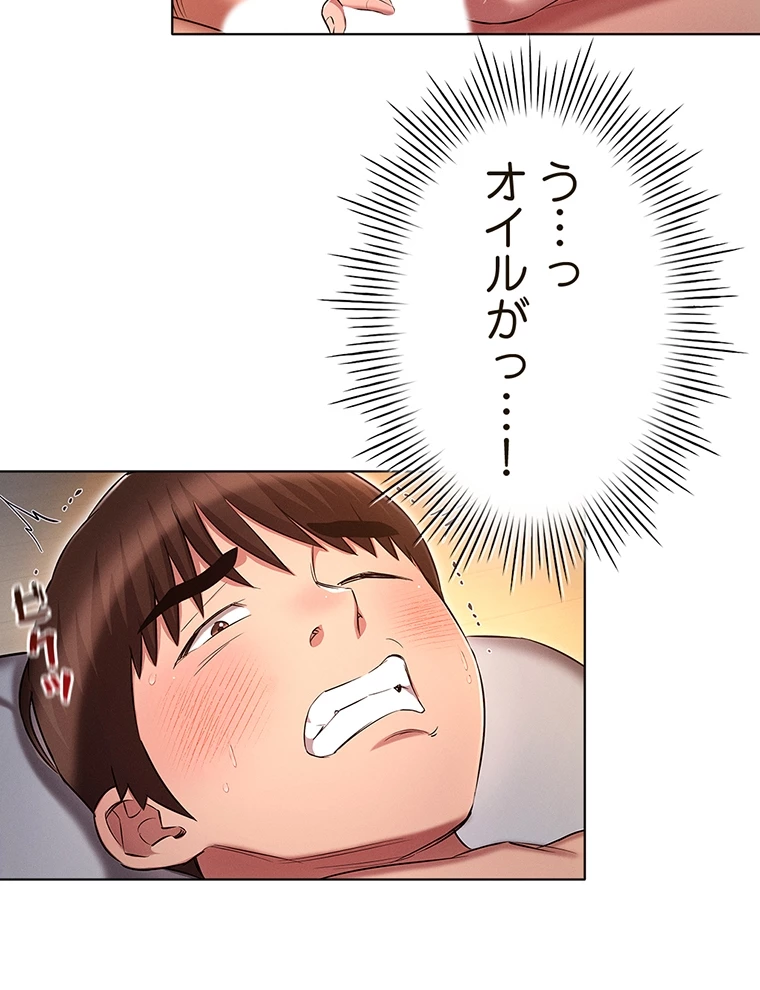 やり直し新卒は今度こそキミを救いたい!? - Page 66